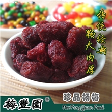 梅丰园厂家批发珍品杨梅蜜汁冰糖盐津大包装散装凉果蜜饯果脯