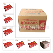 【给立实业】戴妃牌巧克力块烘焙巧克力代可可脂六种颜色混批