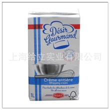 【给立实业】法国佳客淡奶油淡忌廉动物性鲜奶油裱花奶油