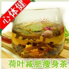 花草茶配方荷叶减肥瘦身茶决明子玫瑰花陈皮1包