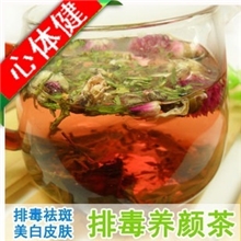 排毒养颜茶玫瑰花洛神花千日红桃花甜叶菊1包