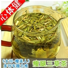 瘦腿三草茶(进口马鞭草柠檬草迷迭香)9克小包装