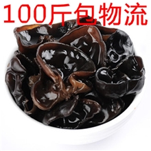 种植基地直销批发年货东北吉林长白山土特产干货半野生秋木耳500g