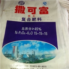 撒可富复合肥厂价直销