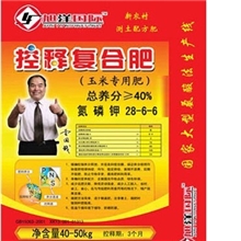 厂家供应控释复合肥料控释肥