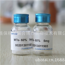 纯兔肝金属硫蛋白,MT,纯度60%，化妆品原料,小包装促销，厂家直销