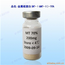 金属硫蛋白，抗衰老，化妆品原料，保健品原料，兔肝金属硫蛋白