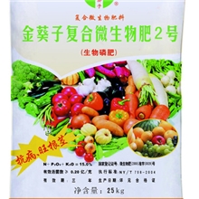 金葵子复合生物肥-生物磷肥