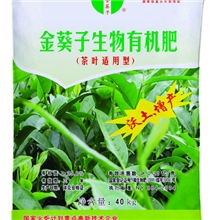 生物有机肥--茶叶型