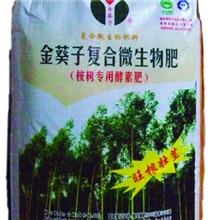 金葵子复合生物肥-桉树专用肥