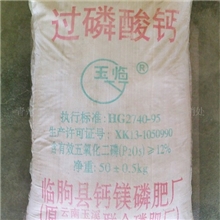 供应磷肥过磷酸钙