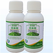 绿维康【流体钼】液体钼|大豆缺钼|蚕豆缺钼|绿豆缺钼|豌豆缺钼