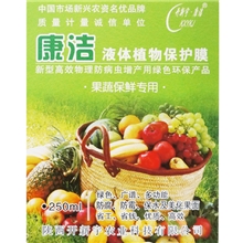 厂家直销果蔬保鲜剂植物保护膜供应保鲜型保护膜