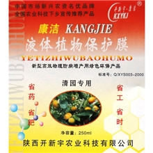 供应绿色农药清园专用剂优质清园型专用剂