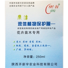 生物农药除草剂杀虫剂杀菌剂花卉苗木型专用杀菌剂