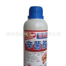 斯米康辛菌胺治疗腐烂病专用芒果霜霉病草莓炭疽病有速效