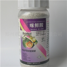 50%咪鲜胺主治炭病真菌性病害杀菌剂