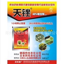 供应白粉虱蓟马蚜虫特效杀虫剂