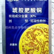 琥胶肥酸铜有机铜杀菌剂