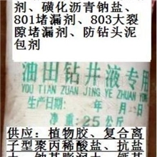 供应煤田地质随钻801堵漏剂