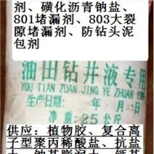 供应钻井泥浆随钻801堵漏剂
