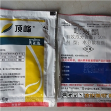 进口防治稻飞虱和蚜虫50%吡蚜酮特效杀虫剂先正达顶峰