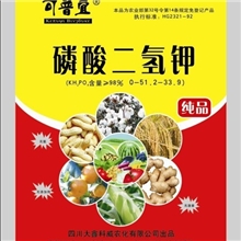 大量元素水溶性肥－磷酸二氢钾