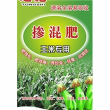 掺混肥－玉米专用肥