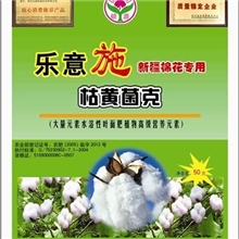 微量元素水溶性肥料－枯黄菌克