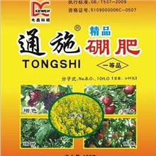 微量元素水溶性肥料－通施硼肥