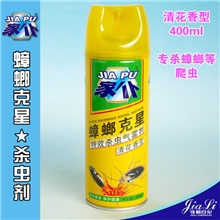 家仆蟑螂克星杀虫剂清花香型专杀蟑螂杀虫气雾剂强力杀灭蟑螂