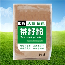 【特级320目】特级天然有机茶籽粉茶枯粉（适合洗头护发）1公斤