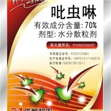杀虫剂农药70%吡虫啉水分散粒剂2g*800袋蚜虫/飞虱克星0.7元