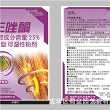 农药杀菌剂专治白粉病/锈病/腥黑穗病/全蚀病三唑酮40g*100袋