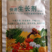 农药㊣快速生长剂/催芽剂/高活性/植物激动素/茶叶催芽有特效！