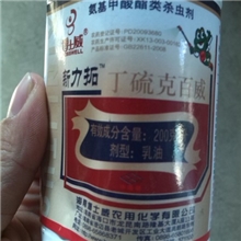 博士威力拓丁硫克百威