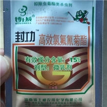 博士威封功氯氟氰菊酯