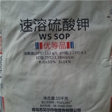 苏贝尔速溶硫酸钾