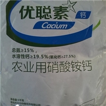 苏贝尔优聪素钙硝酸铵钙