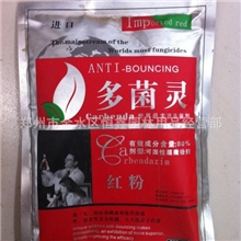 批发供应高效杀菌剂加拿大进口原药红粉多菌灵