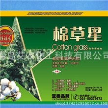 农药厂家供应批发棉草星棉花田苗后除草剂