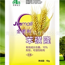 农药批发小麦田速效性苗后除草剂-金麦利18g