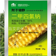 农药厂家批发玉米田苗后专用除草剂--附子锄静二甲四氯钠盐