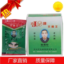 低价特效灭苍蝇药苍蝇药鸡牌灭蝇王特效灭苍蝇灭蝇药