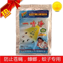 蟑螂蚂蚁跳蚤虱子吸血蜱虫等爬虫飞虫专用