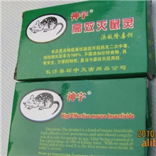 批量供应固态灭鼠灵高效低毒鼠药老鼠药杀鼠剂批发老鼠药