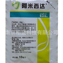 供应25%嘧菌脂SC（阿米西达）