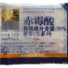 供应75%赤霉酸结晶粉上海同瑞