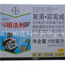 供应68.75%氟菌&middot;霜霉威SC(银法利)另有100ml瓶装