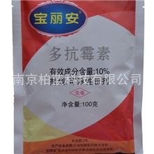 供应10%多抗霉素WP(宝丽安)*